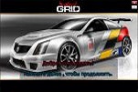GRID Autosport Complete Edition 2016